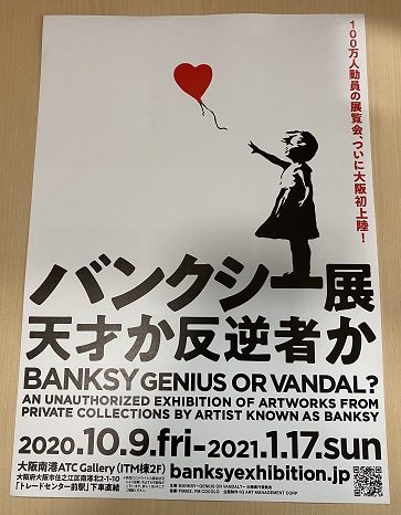 大阪 バンクシー